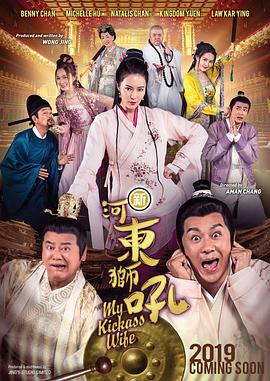 交换我妻子
