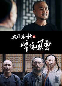 交换我妻子